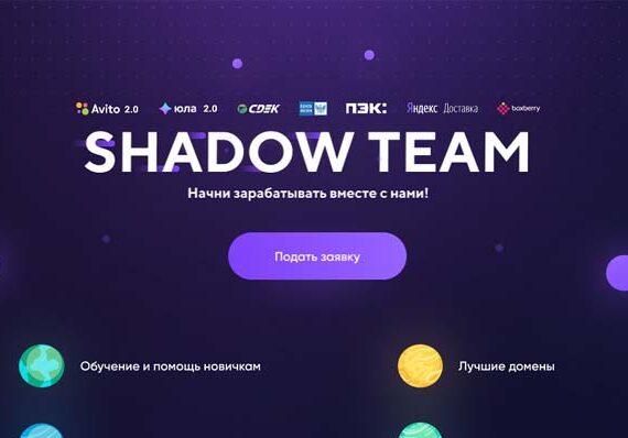 p2p All scripts of the SHADOW TEAM scam project