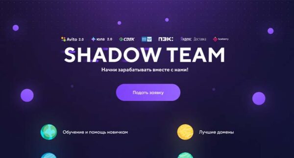 p2p All scripts of the SHADOW TEAM scam project