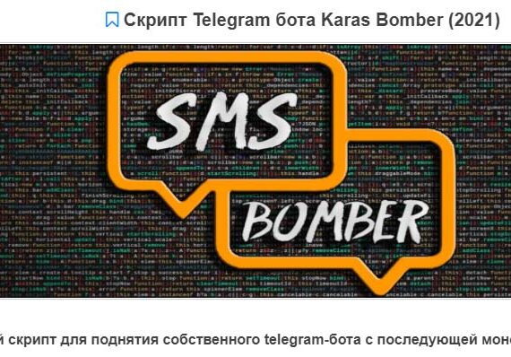 Telegram script of the Karas Bomber bot