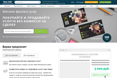THE SCRIPT OF THE STORE AND FREELANCE EXCHANGE KWORK NULLED