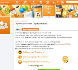 SCRIPT OF THE ODNOKLASSNIKI NULLED SOCIAL NETWORK