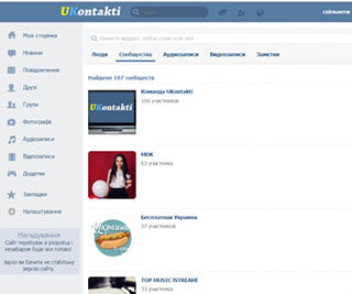THE SCRIPT OF THE SOCIAL NETWORK, A CLONE OF VKONTAKTE NULLED