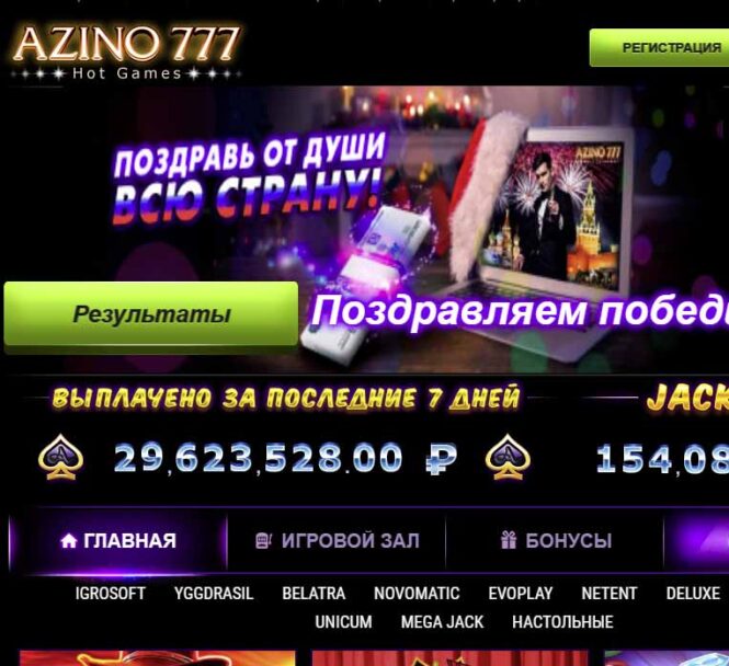 Buy online casino Azino 777 with the mobile version of NULLED